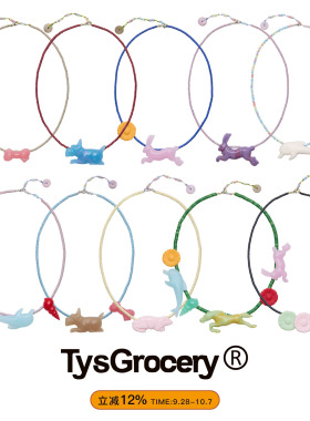 TysGrocery美味浮雕动物串珠