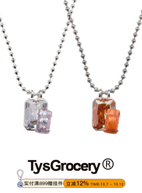 TysGrocery 25 宝石停车场项链