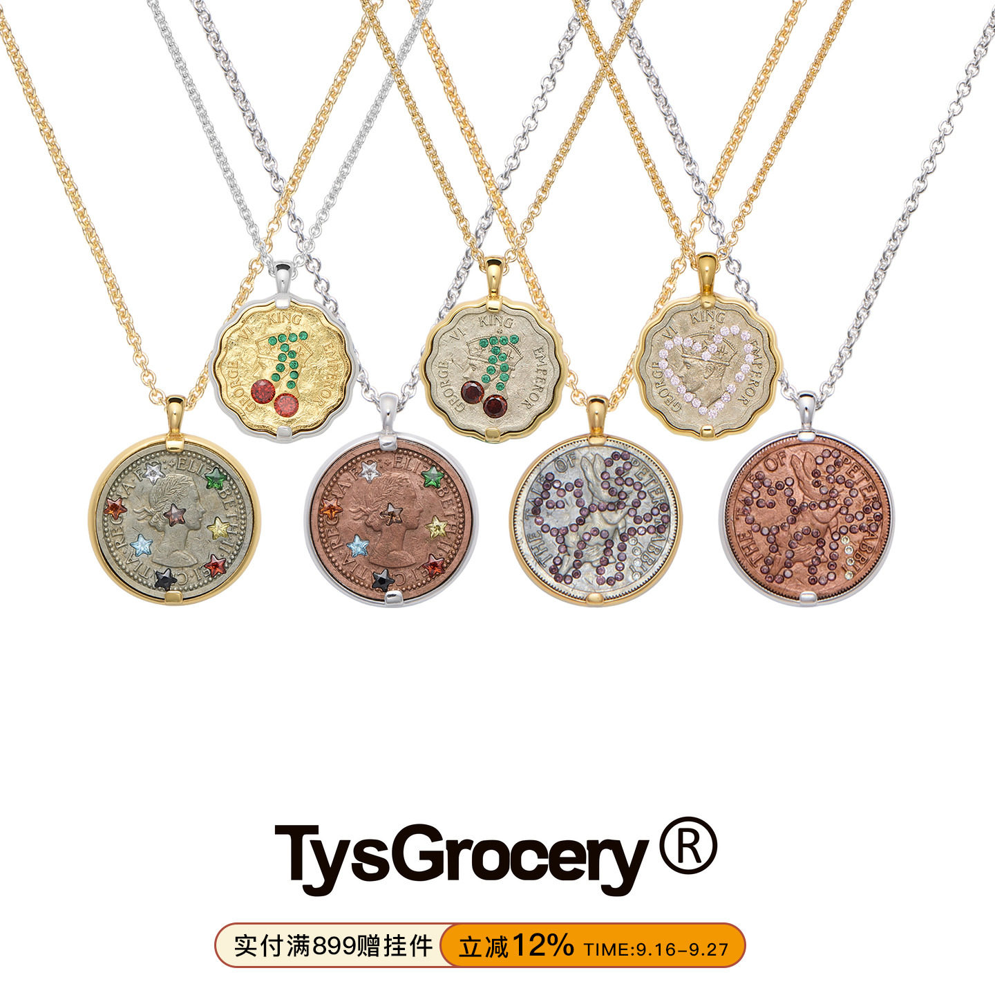 TysGrocery宝石许愿单币项链
