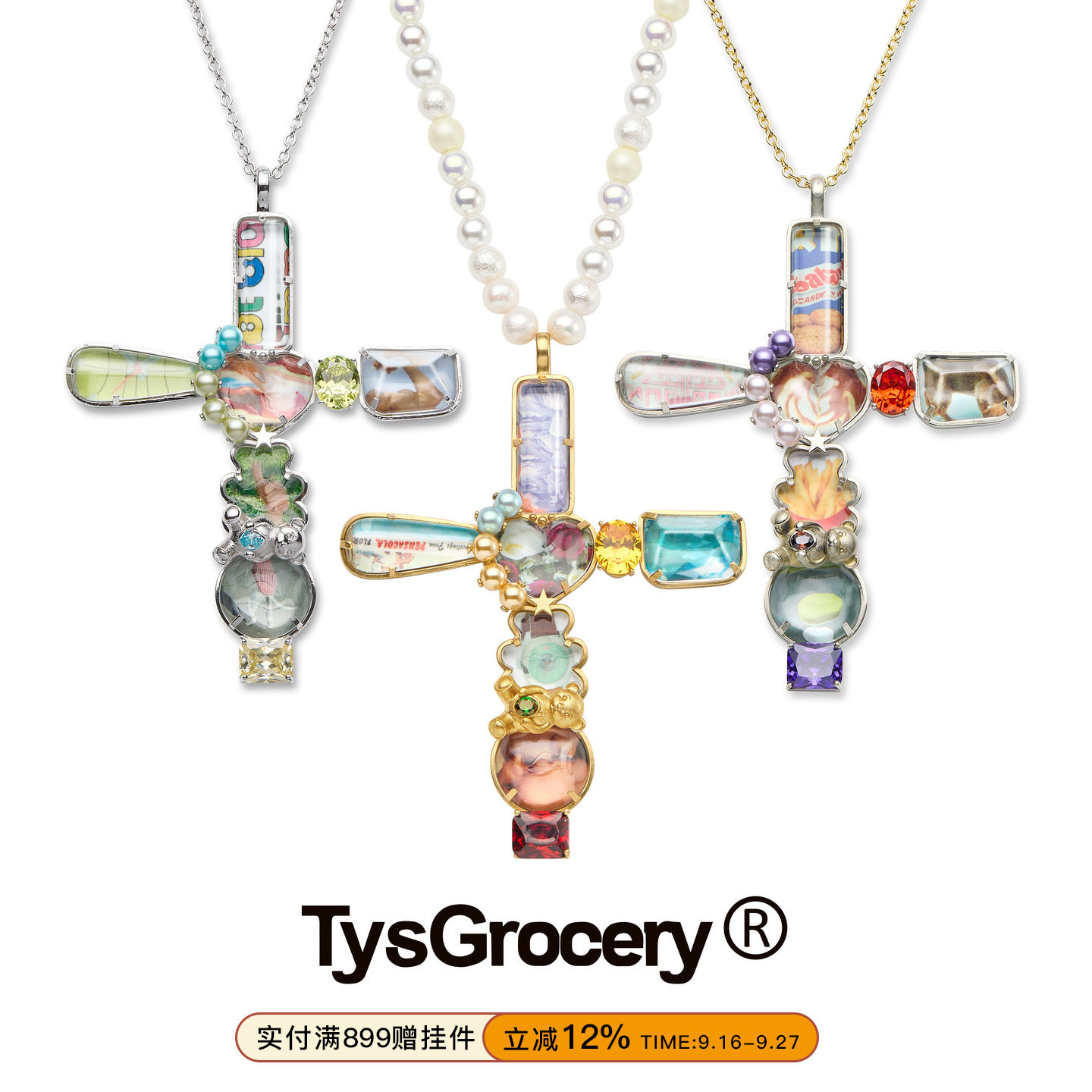 TysGrocery十字架长项链