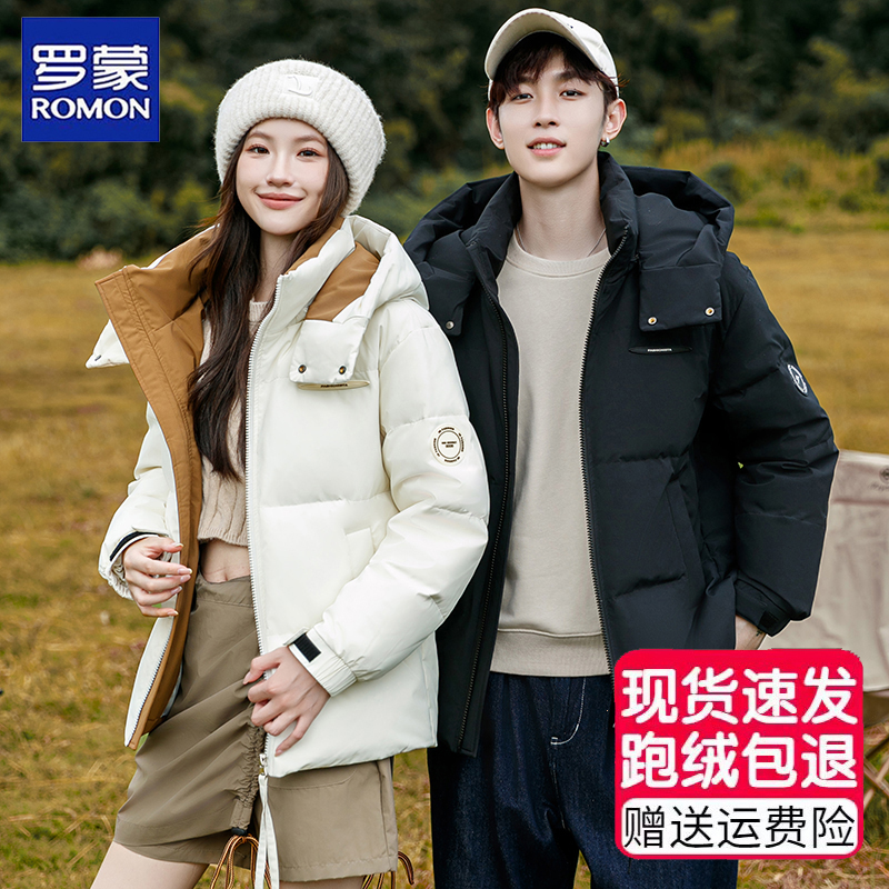 罗蒙冬季加厚保暖羽绒服男女情侣2025新款面包服可拆卸帽短款