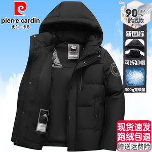 皮尔卡丹羽绒服男士2025冬季新款短款加厚鹅绒服防风保暖男装外套