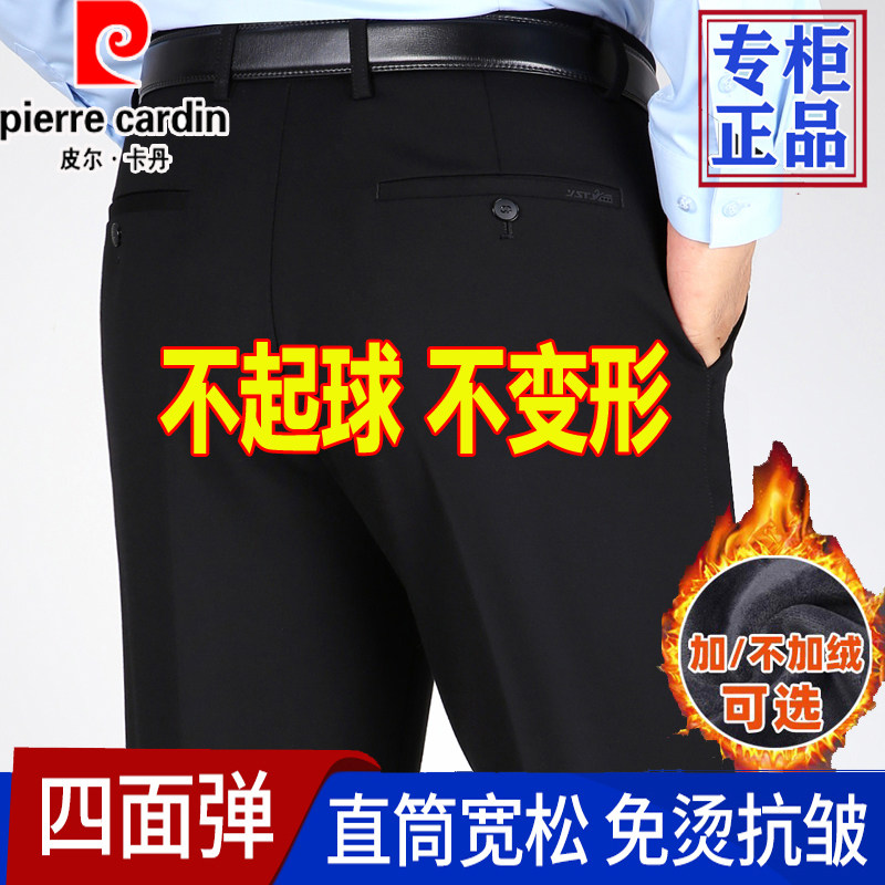 皮尔卡丹男士高档休闲裤宽松直筒