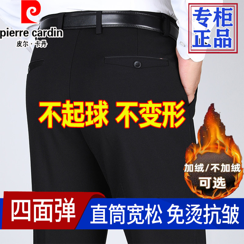 皮尔卡丹高档休闲裤宽松直筒西裤