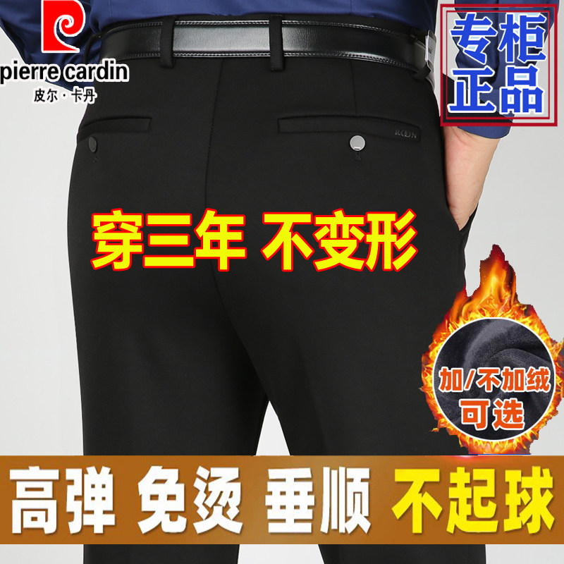 皮尔卡丹高档休闲裤宽松直筒西裤