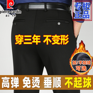 皮尔卡丹休闲裤弹力直筒男裤中年男士秋冬款新款宽松裤子西裤