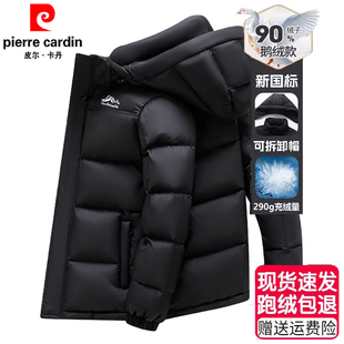 皮尔卡丹羽绒服男士2025冬季新款鹅绒服加厚防风保暖休闲男装外套