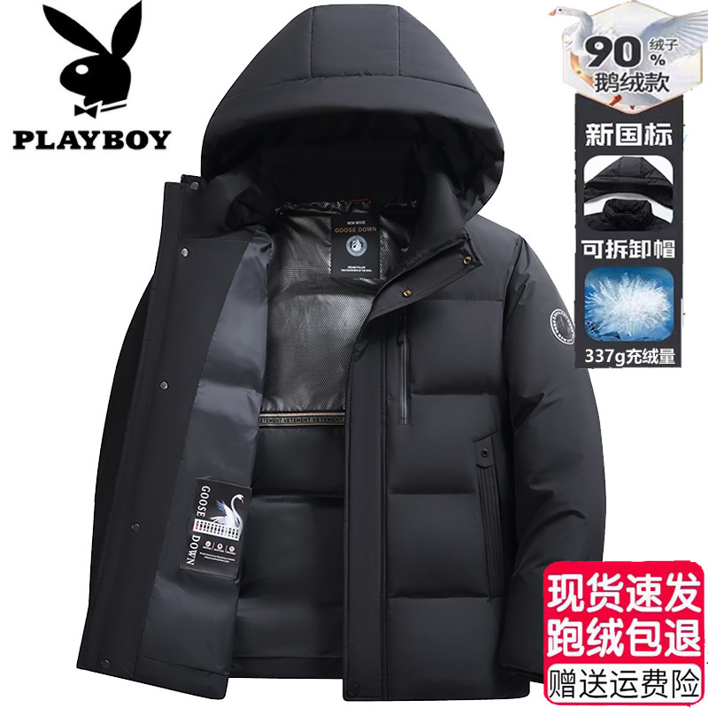花花公子鹅绒羽绒服男士2026新款冬季极寒加厚防风保暖休闲男外套