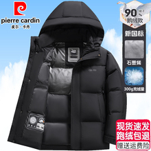 皮尔卡丹鹅绒羽绒服男士2025冬季新款短款加厚鹅绒服防风保暖外套
