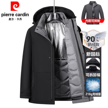 皮尔卡丹鹅绒羽绒服男士2025冬季新款内胆可拆卸加厚保暖防风外套
