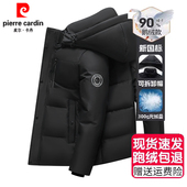 皮尔卡丹鹅绒羽绒服男2025冬季 外套 加厚防风保暖男装 新款 极寒短款
