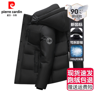 加厚防风保暖男装 极寒短款 外套 新款 皮尔卡丹鹅绒羽绒服男2025冬季
