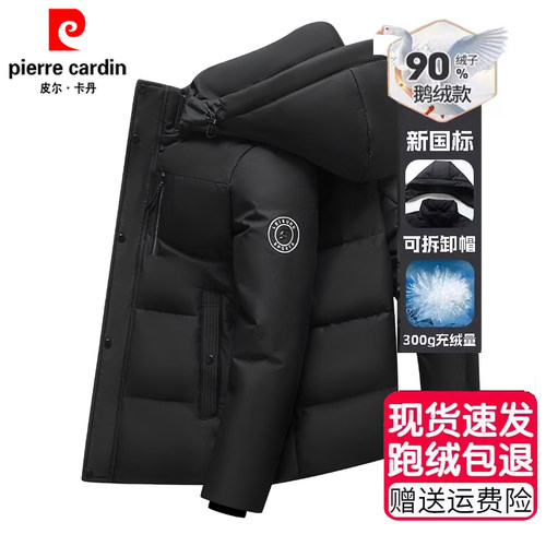 皮尔卡丹鹅绒羽绒服男2025冬季新款极寒短款加厚防风保暖男装外套