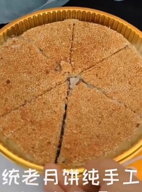 建瓯东游传统酥皮中秋月饼老式纯手工木糖醇芝麻花生肉馅送礼盒装