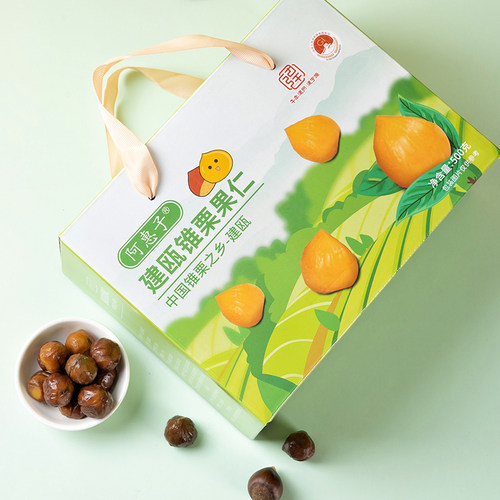 【建瓯特产锥栗】去壳即食小包装