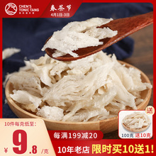特级燕窝碎燕马来西亚燕窝干金丝燕小燕条进口孕妇燕窝正品燕碎条