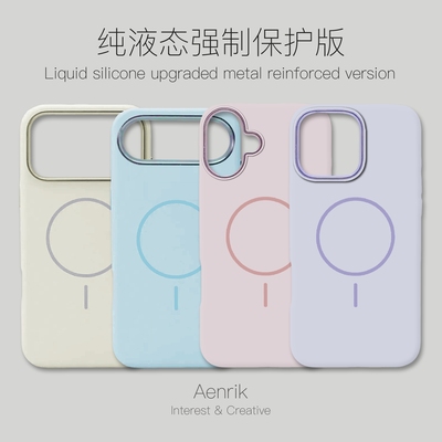 苹果17雪糕色好手感软糯手机壳