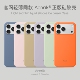 适用苹果系列轻薄款 净世明珠原装 官网平替独立镜头圈双色键液态硅胶磁吸雪糕冰淇淋色软糯手感好极简约手机壳