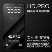 ProMax高清强疏油层防指纹易擦电镀耐磨自流平净世明珠原装 适用iPhone苹果17系列16 Air HD.Pro钢化膜