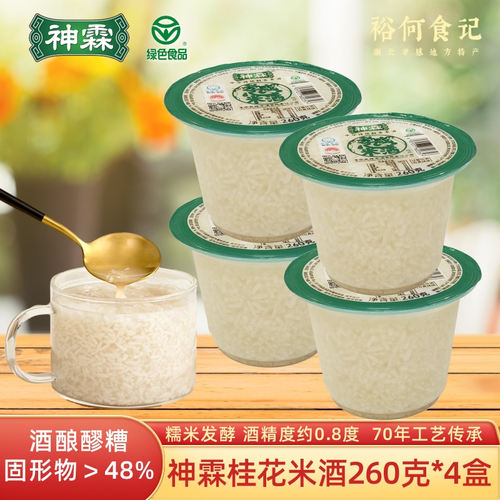 神霖甜糯米桂花酒酿孝感特产