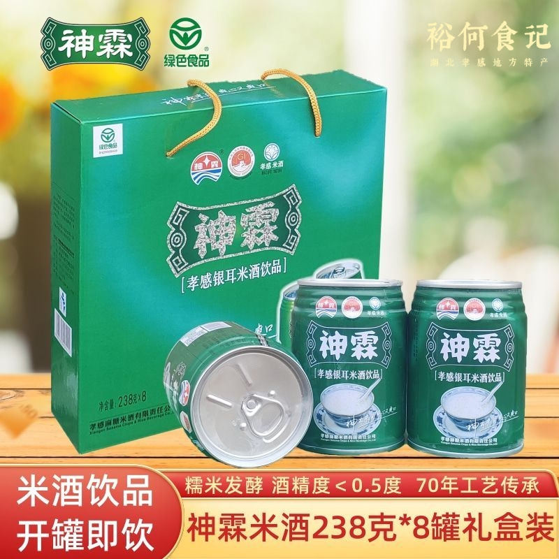 神霖银耳米酒饮品238g*8罐/提 湖北孝感特产提式礼盒罐装糯米饮料