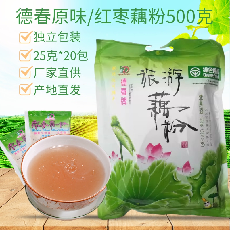 德春牌旅游独立小包装藕粉