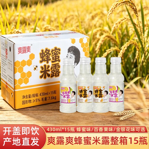 爽露爽蜂蜜米露整箱430ml*15瓶