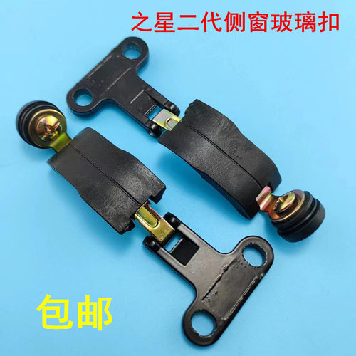 后侧窗玻璃扣后窗玻璃窗扣