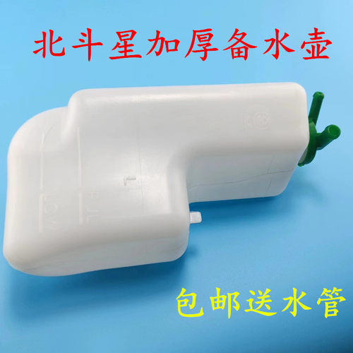 副水壶小水箱防冻液水壶