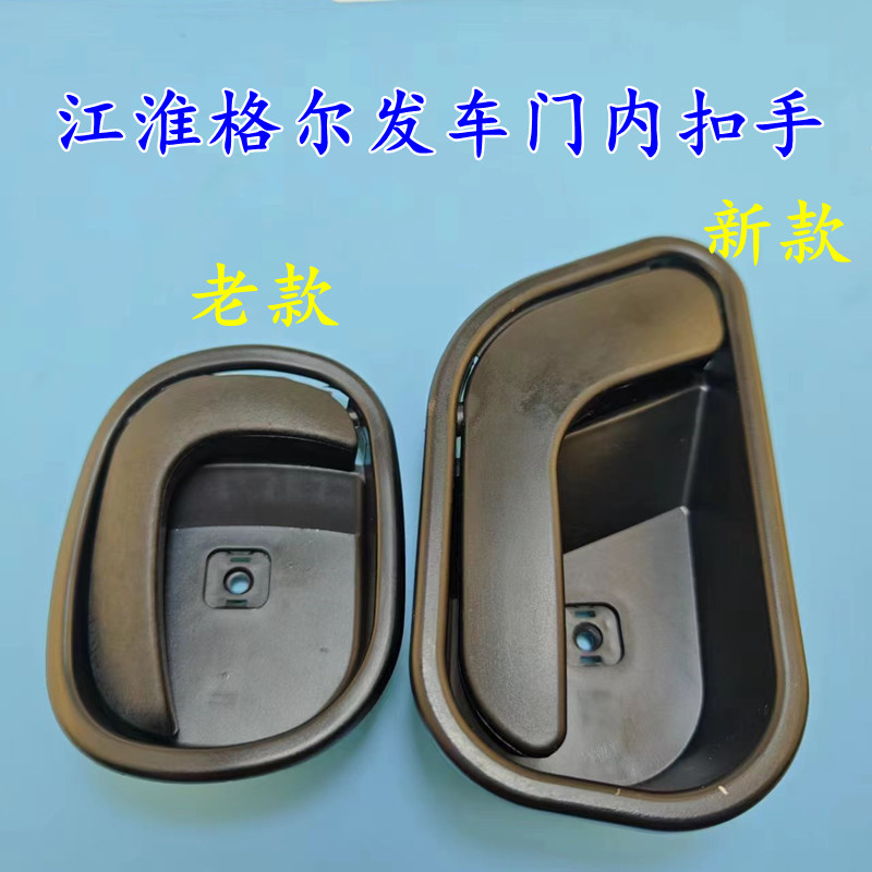 车门内拉手车门里把手