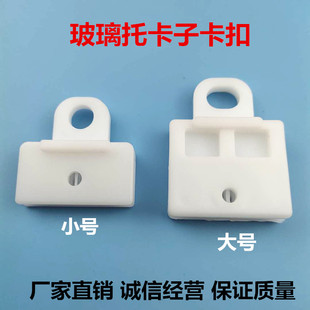 x50玻璃升降器卡子玻璃托架 530 卡扣夹子 X60 适配汽车力帆620