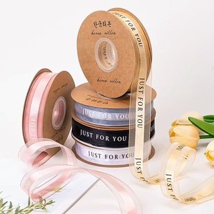 2.5cm中缎边纱英文丝带蛋糕礼品盒花束蝴蝶结绑带彩带缎带雪纱带