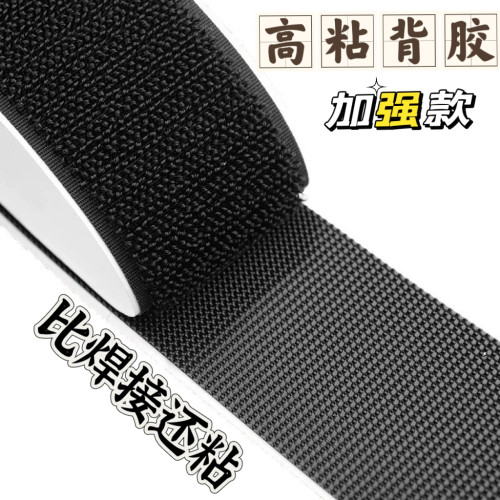 高粘背胶射出勾不抓毛魔术贴