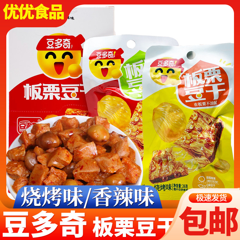 豆多奇板栗豆干香辣烧烤味板栗仁豆干素肉辣条办公室休闲小吃零食