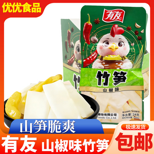 有友山椒竹笋24g*10包