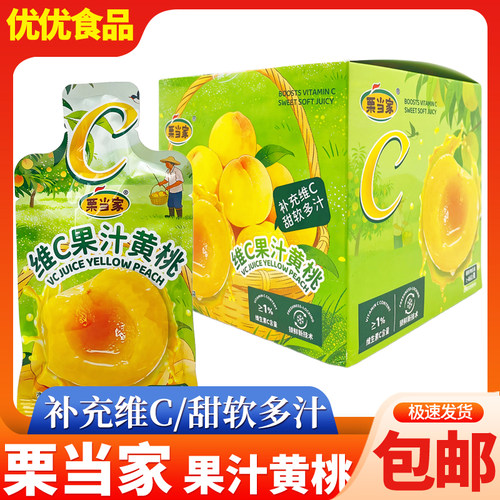栗当家维C果汁黄桃罐头袋装糖水宿舍零食果汁办公即食水果罐头