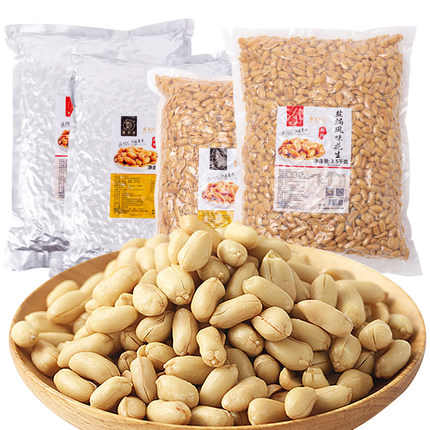 原味脱皮熟花生米奶茶店烧仙草专用配料盐焗味花生仁大包装2500g