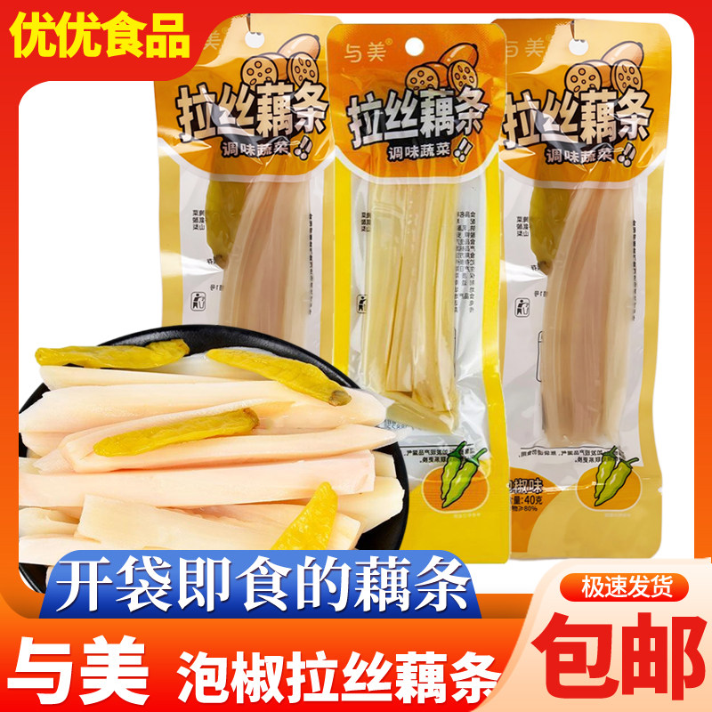 与美拉丝藕条泡椒味40g袋装脆爽素食休闲零食小吃下酒菜