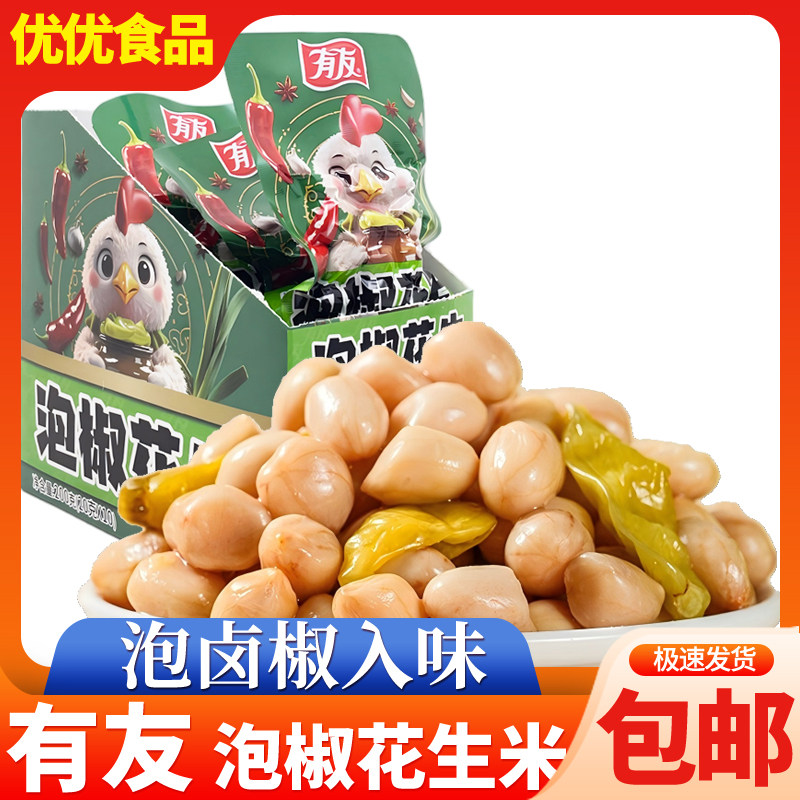 有友泡椒花生野山椒水煮泡花生米脆爽即食下酒菜休闲零食解馋小吃图片