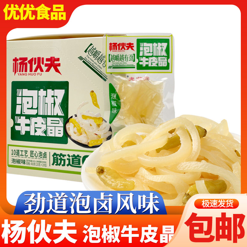 杨伙夫泡椒牛皮晶蹄筋山椒味牛皮冻脆爽下酒零食即食休闲小吃