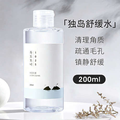 ROUNDLAB柔恩莱独岛爽肤水