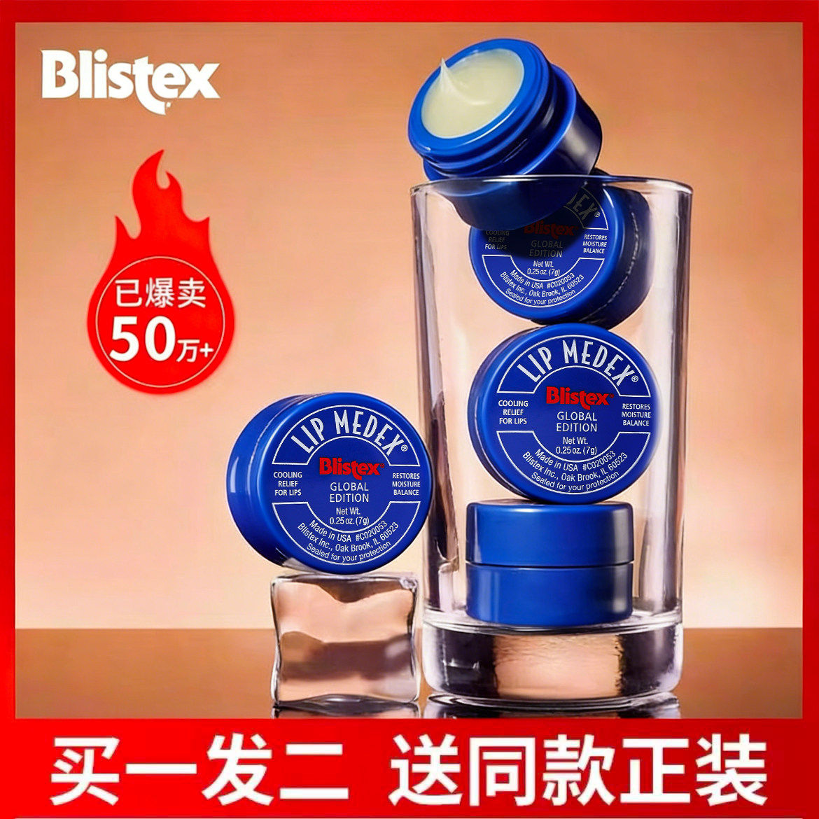 2瓶小蓝罐润唇膏女保湿滋润补水去死皮淡化唇纹凡士林唇膜防干裂