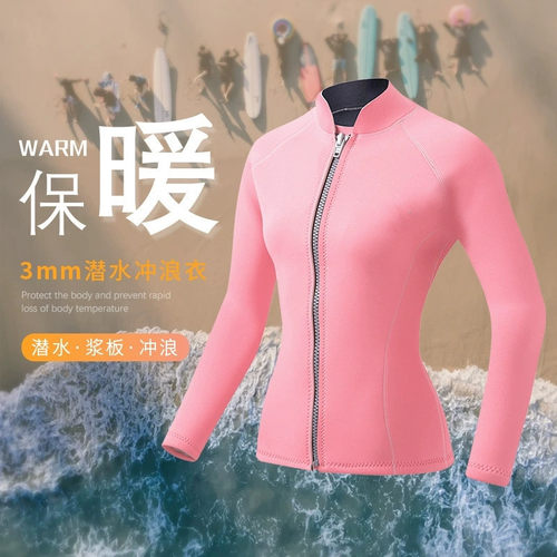 防晒游泳衣服修身女款冲浪浆板衫