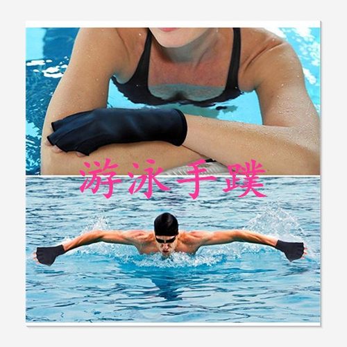 游泳手蹼潜水涉水运动鸭掌手蹼