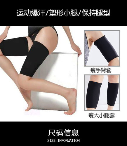 细腿细大腿细小腿细胳膊细手臂用