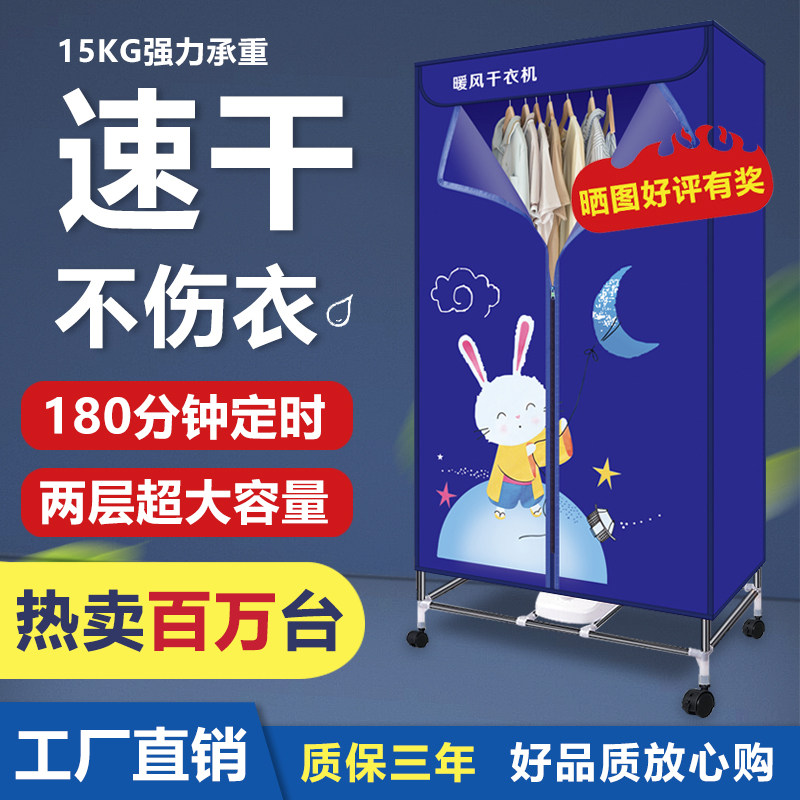 烘干机衣服的家用宿舍烘干器小功率多功能大容量折叠衣柜式干衣机
