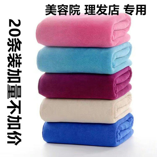 20条 35X75发廊理发店美容院包头专用毛巾毛巾吸水不掉毛免费LOGO - 封面