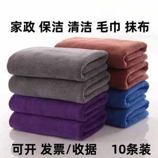 保洁专用毛巾家政抹布吸水不掉毛家务清洁厨房地板擦玻璃擦车巾