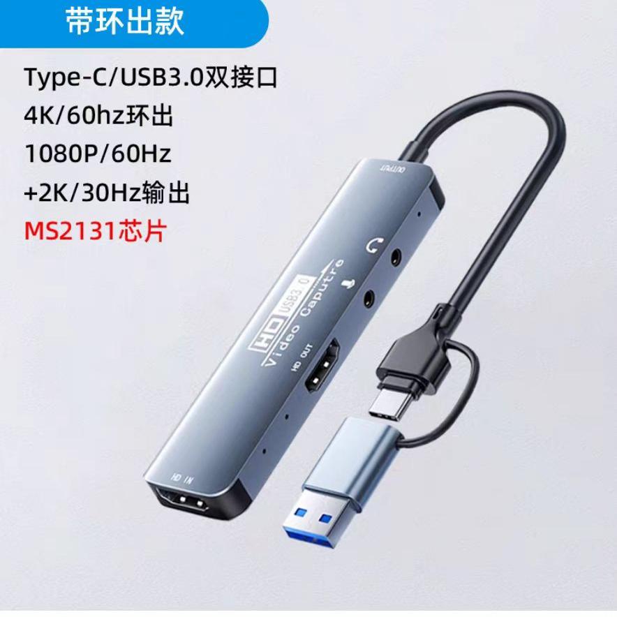 安卓手机平板hdmi转typec采集卡