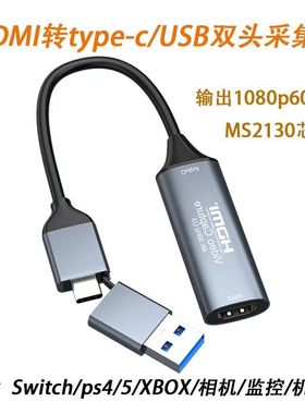 采集卡hdmi转typec相机手机电脑直播switch手机当显示器MS2131